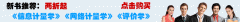 ?2010-2011年研究生院競(jìng)爭(zhēng)力排行榜