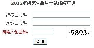 點擊圖片進入查分鏈接