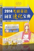 徐綻2014考研新書