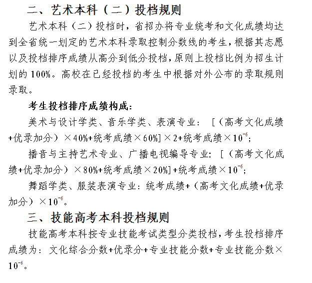 2016湖北一本高校投檔線公布 看什么大學最難考