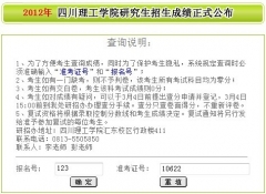 四川理工學院2012年考研成績查詢?nèi)肟诠?></a><a href="/html/61/239867.html" target="_blank">四川理工學院2012年考研</a></li>

          </ul>
	    </div>
      </div>
	
	  <div   id="e4kke8syq"   class="box_1">
        <h2><img src="/templets/images/icon02.gif" width="12" height="11"  vspace="11"/><a href="#">熱點關注</a></h2>
        <div   id="e4kke8syq"   class="bright_list">
          <ul>
            <li>
              ·<a href="/html/19/21428.html" target="_blank">100句記7000單詞</a>
            </li>
<li>
              ·<a href="/html/126/217863.html" target="_blank">考研英語怎么復習-徐綻2012考研全程復習安排</a>
            </li>
<li>
              ·<a href="/html/19/21462.html" target="_blank">考研英語常用固定搭配500個</a>
            </li>
<li>
              ·<a href="/html/205/218650.html" target="_blank">2011考研復試調(diào)劑信息按專業(yè)匯總表1(學術碩士</a>
            </li>
<li>
              ·<a href="/html/19/21402.html" target="_blank">新概念英語第三冊MP3</a>
            </li>
<li>
              ·<a href="/html/126/6520.html" target="_blank">真題背誦目錄及當前應該注意的英語復習計劃</a>
            </li>
<li>
              ·<a href="/html/19/21461.html" target="_blank"><font color=